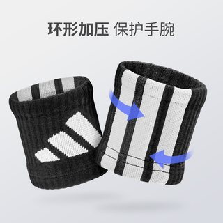 adidas 运动护腕
