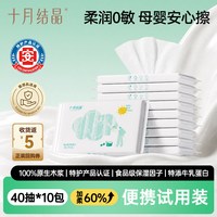 移动端：十月结晶 婴儿柔润纸面巾 加柔版