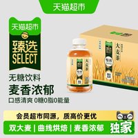 天猫超市 大麦茶植物饮料 3000ml 500ml*6