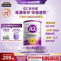 a2 Platinum紫白金系列 婴儿奶粉 澳版 3段