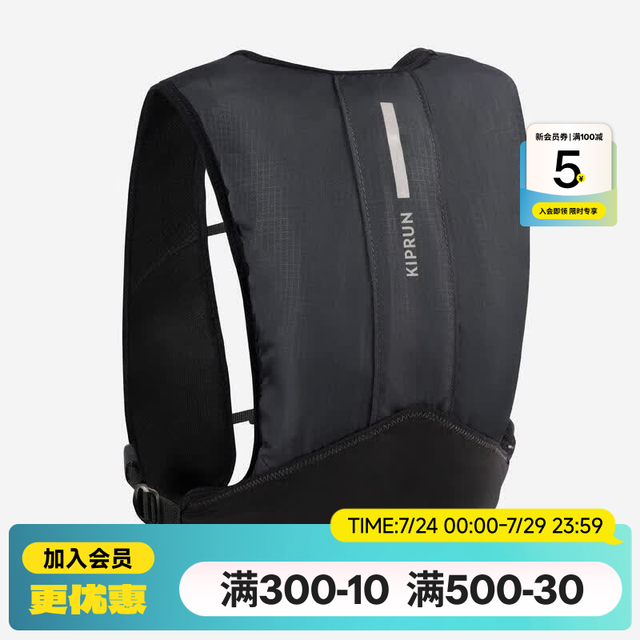 迪卡侬 越野背包水袋包 黑色5L