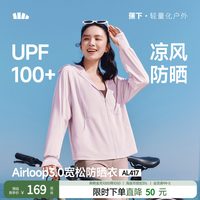 移动端：蕉下 宽松防晒衣女款凉感冰丝透气户外防晒服海边防紫外线薄款外套