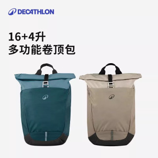 迪卡侬 多功能卷顶包户外背包 16+4升