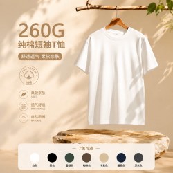 t恤纯棉短袖半袖新疆棉260g重磅男女情侣夏季白色圆领宽松打底衫