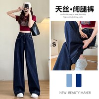 华朵 女士天丝阔腿牛仔裤 HPB9333-2