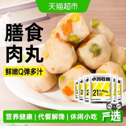 小鸡收腹 蔬菜膳食丸减轻卡肥开袋即食火锅丸子 40g*6袋