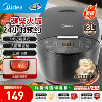 美的 电饭煲 家用电饭锅智能预约多功能微压  3L MB-RA303