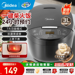 美的 电饭煲 家用电饭锅智能预约多功能微压  3L MB-RA303