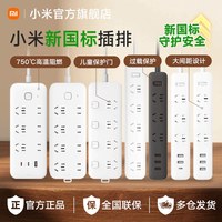 Xiaomi 小米 小米插线板USB版 插排 5位总控1.8米