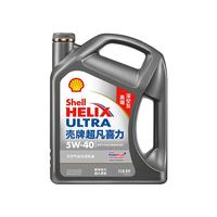 壳牌 超凡喜力天然气全合成机油 2代灰壳 5W-40 API SP级 4L
