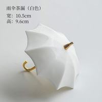 棠门 创意茶叶分离桌面雨伞茶漏