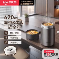 HAERS 焖烧杯保温饭盒儿童焖烧壶316食品级汤罐婴儿辅食焖饭粥便携随行