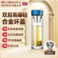宝威玛 双层高硼硅茶水分离玻璃杯子耐热耐烫泡茶杯 双层高硼硅泡茶杯-320ml