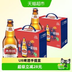燕京啤酒 U8 手提盒啤酒 500ml*12瓶