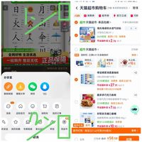 订单截图缩略图