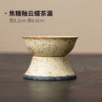 棠门 焦糖釉云蝶公道杯茶漏一体