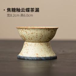 棠门 焦糖釉云蝶公道杯茶漏一体