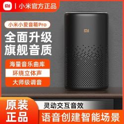 小米 小爱音箱Pro遥控蓝牙AI智能机器人小米音响小爱同学