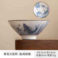 棠门 中式礼盒装青花斗笠杯鱼戏荷塘