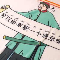 上新了故宫 上新了文创 6977204910180 午睡毯薄款空调毯 颜色分类：条衫臣僚，绿袍臣僚，吉祥纹