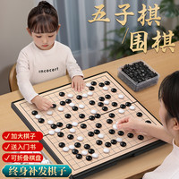 星星舟 磁性五子棋儿童初学套装小学生标准棋盘成人版磁吸式生日礼物