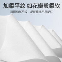 PLUS会员：棉柔世家 全棉柔巾一次性加大加量抽取式洗脸巾60抽*6包