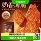 百草味 澳洲安格斯牛排脆 22g*3袋+12g
