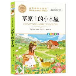 四年级课外阅读书十岁那年海底两万里青鸟极地特快总有一天会长大