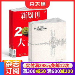 新周刊+第一财经杂志组合 杂志铺订阅 2026年9月起订  全年订阅  国内外时事观察 时政新闻期刊杂志书籍