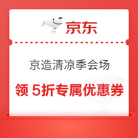 今日好券|7.26上新：周日好券速领！京东领800元红包 、京东领1175元补贴等~