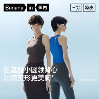 百亿补贴：蕉内 凉皮5系女士运动内衣