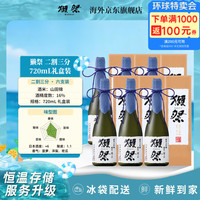 獭祭 23二割三分720ml礼盒*6日本清酒 原装进口