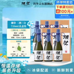 獭祭 23二割三分720ml礼盒*6日本清酒 原装进口