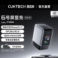 酷太科 6 号 ultra  100W，带液显。拼多多此款目前活动售价171元，三人团 107 元拿下。