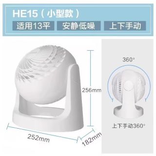 爱丽思 丝空气循环扇 he15（适用面积13m²）