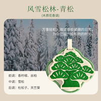 欢西施 车载香薰香包车内卧室汽车香氛除异味栀子花刺绣香袋挂件饰淡香 刺绣香包-【青松】风雪松林