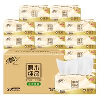 清风 抽纸原木大尺寸纸巾 3层120抽*20包整箱