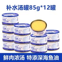 宝迪路 鱼油罐头（鸡肉南瓜味）85g*12罐