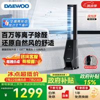 大宇 净化无叶扇电风扇变频轻音自然风感柔风大风量落地循环扇 AM09