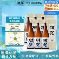 獭祭 45四割五分礼盒装 1.8L*6日本清酒 原装进口