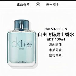 CK free EDT 100ml