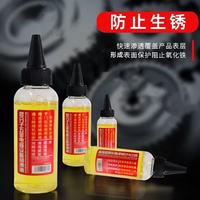 多用途机械除锈润滑油 30ml