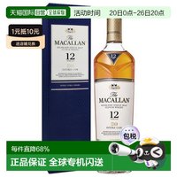 移动端:麦卡伦 12年 双桶 单一麦芽威士忌 700ml