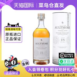 欧摩 18年陈酿 单一麦芽威士忌
