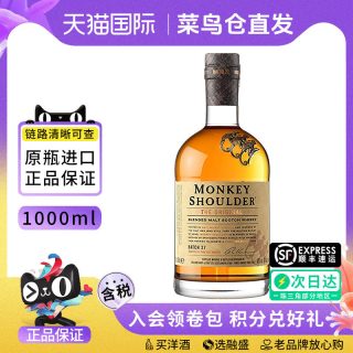 移动端：三只猴子 苏格兰 调和威士忌 40%vol