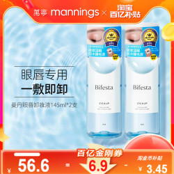 漫丹 曼漫丹眼唇卸妆水女缤若诗卸妆液眼唇脸部三合一温和