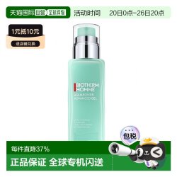 碧欧泉 25年新版男士水动力乳液活泉舒缓75/100ml礼物补水