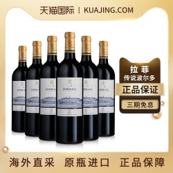 拉菲古堡 传说波尔多赤霞珠干红葡萄酒