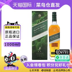尊尼获加 融盛洋酒 威士忌 黑方黑牌/金牌/蓝方蓝牌/岛屿 尊尼获加岛屿 1000ml磨码