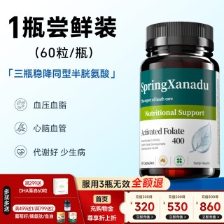 移动端：Spring Xanadu 和丽康活性叶酸叶酸片备女孕男士甲基四氢